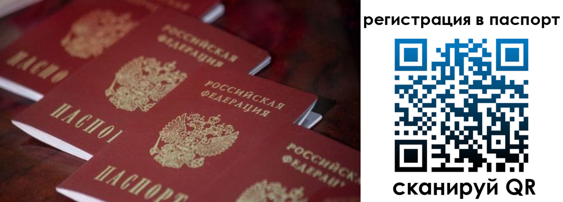 прописка для военкомата в Якутске