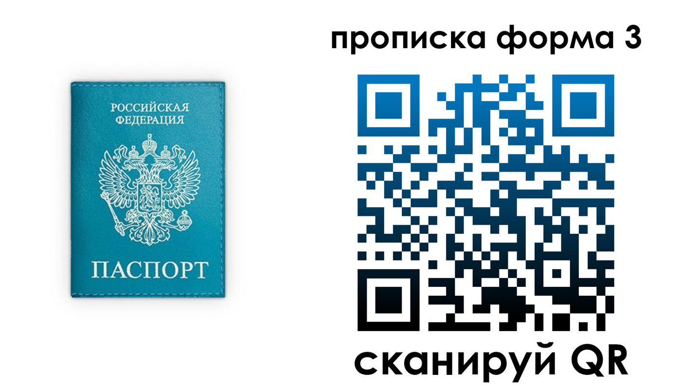 регистрация в Якутске