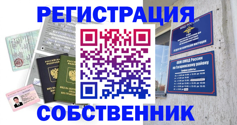 регистрация для школы в Якутске